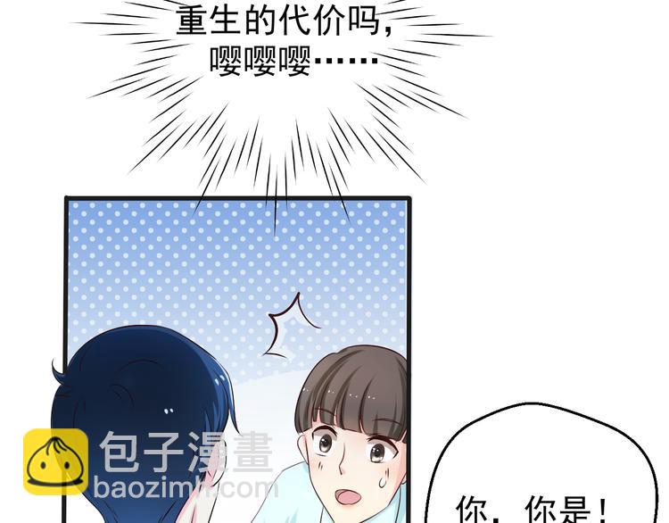 第2话 被阴了？(1/2)-第2话