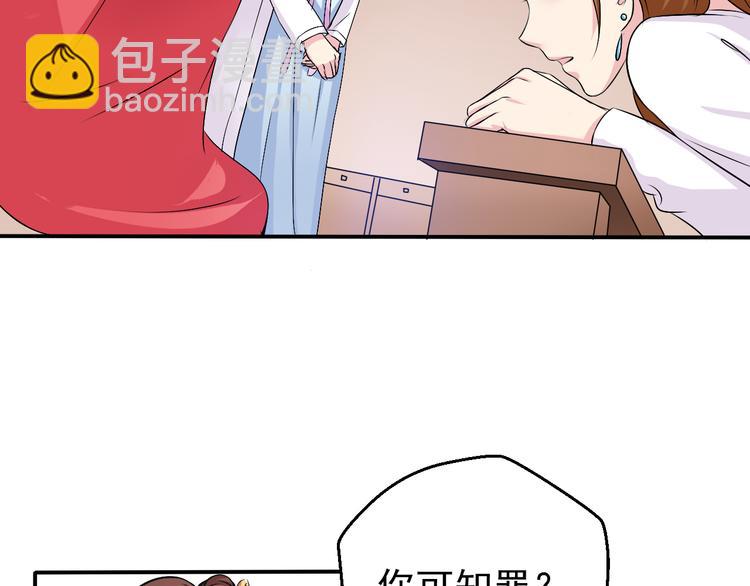 第2话 被阴了？(1/2)-第2话