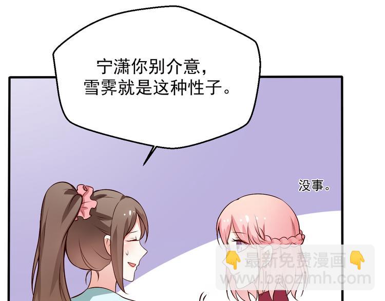 第12话 两个主人(1/2)-第12话