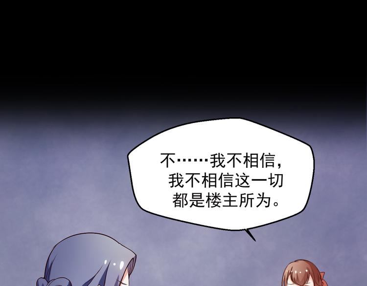 第12话 两个主人(1/2)-第12话