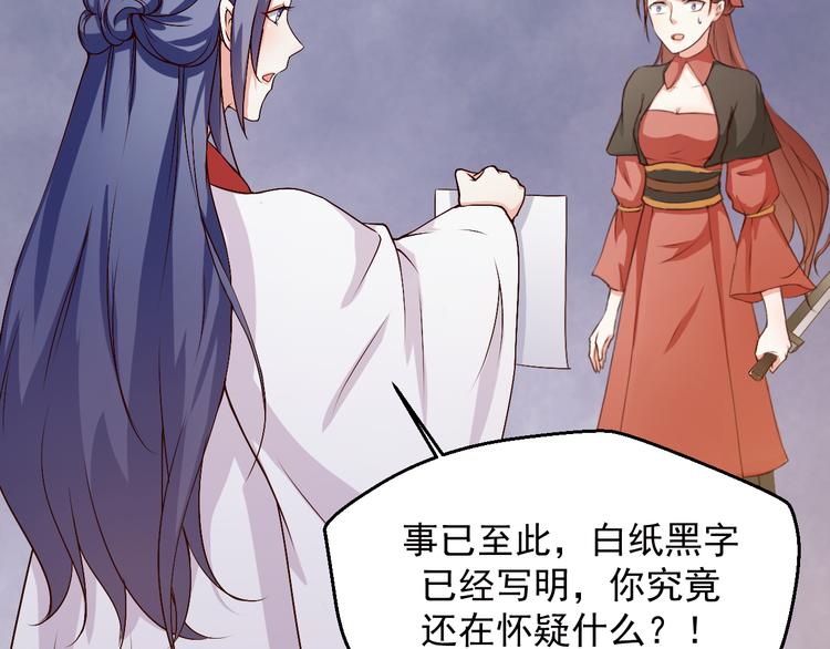 第12话 两个主人(1/2)-第12话