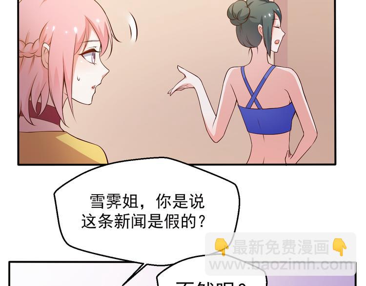 第14话 雪霁的维护(1/2)-第14话