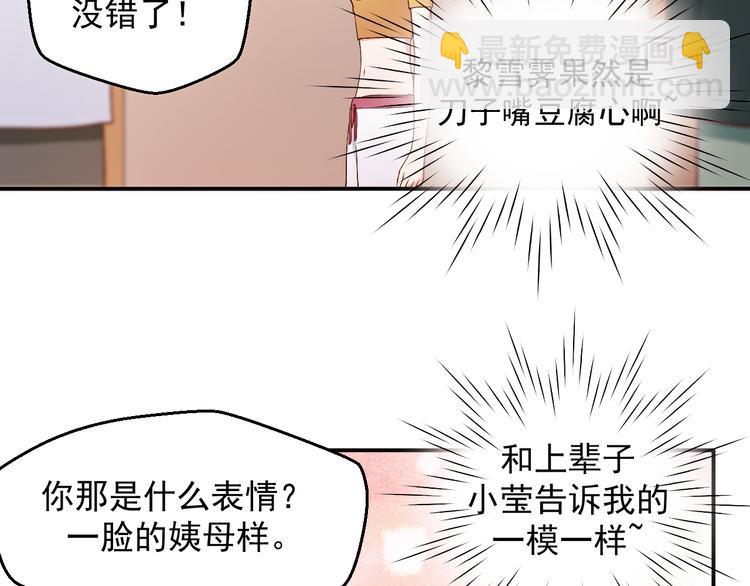 第14话 雪霁的维护(1/2)-第14话