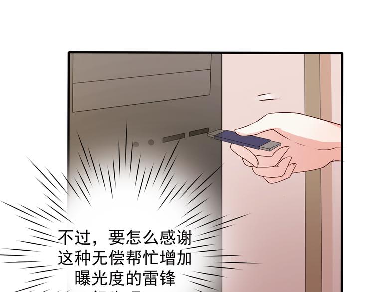 第14话 雪霁的维护(1/2)-第14话