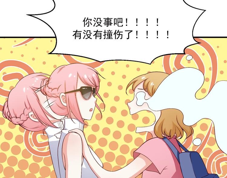 第16话 你怎么把她带来了？(1/2)-第16话