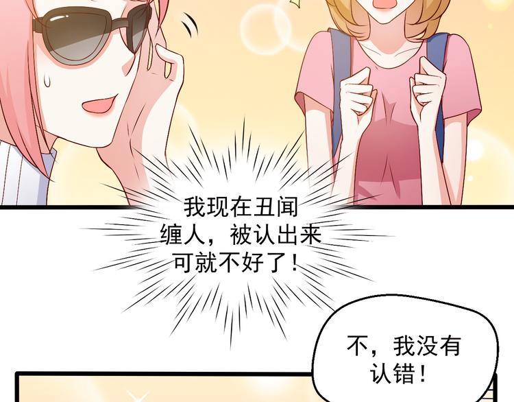 第16话 你怎么把她带来了？(1/2)-第16话