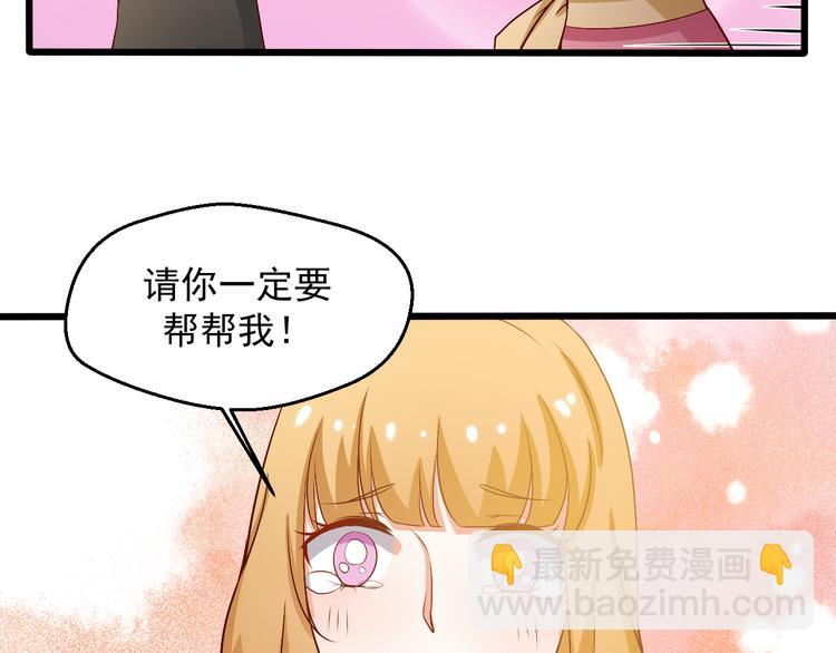 第16话 你怎么把她带来了？(1/2)-第16话