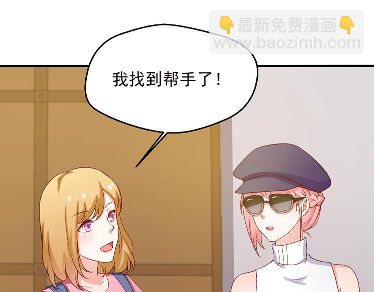 第16话 你怎么把她带来了？(1/2)-第16话