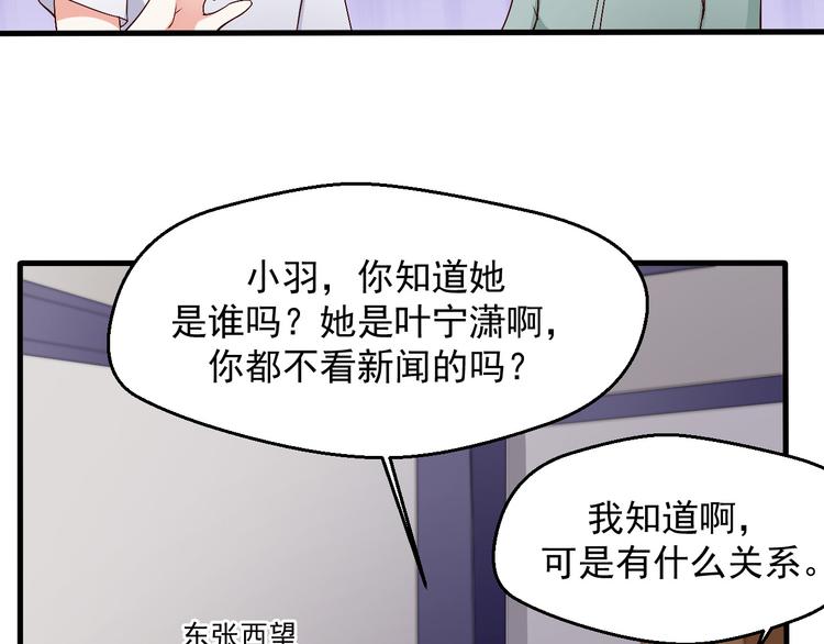 第16话 你怎么把她带来了？(1/2)-第16话