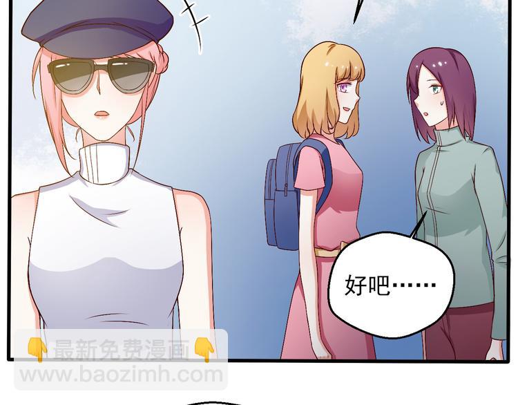 第16话 你怎么把她带来了？(1/2)-第16话