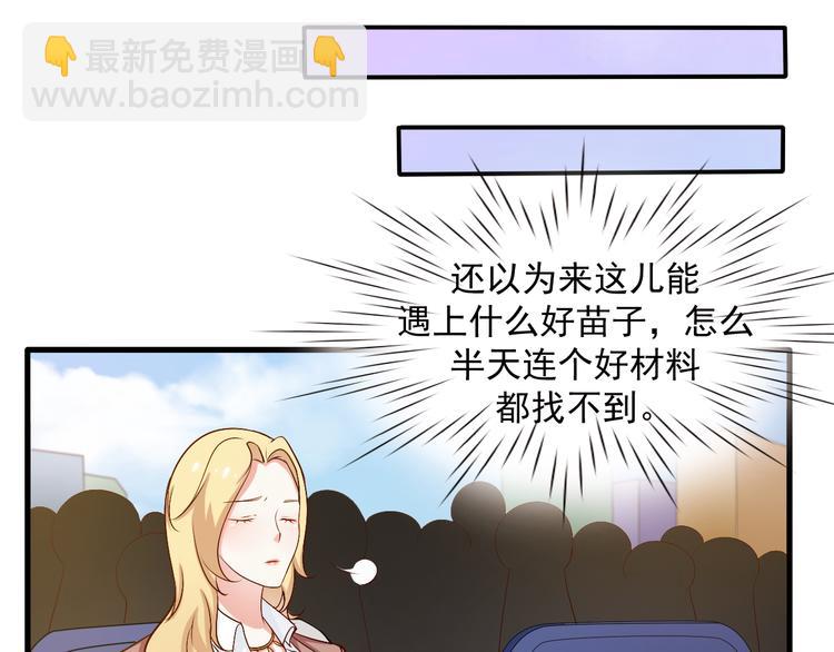 第16话 你怎么把她带来了？(1/2)-第16话