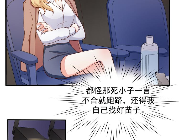 第16话 你怎么把她带来了？(1/2)-第16话