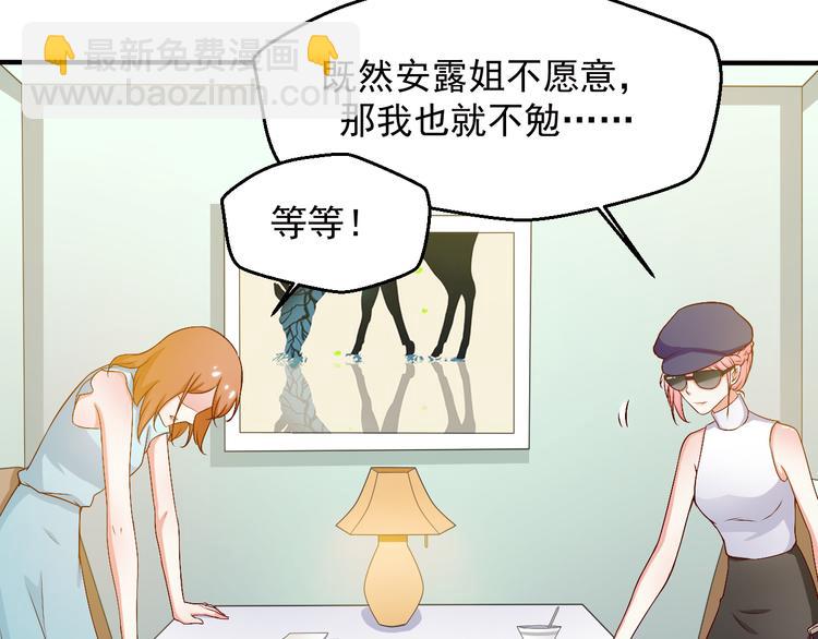 第16话 你怎么把她带来了？(1/2)-第16话