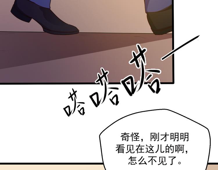 第18话 帮我找到她(1/2)-第18话