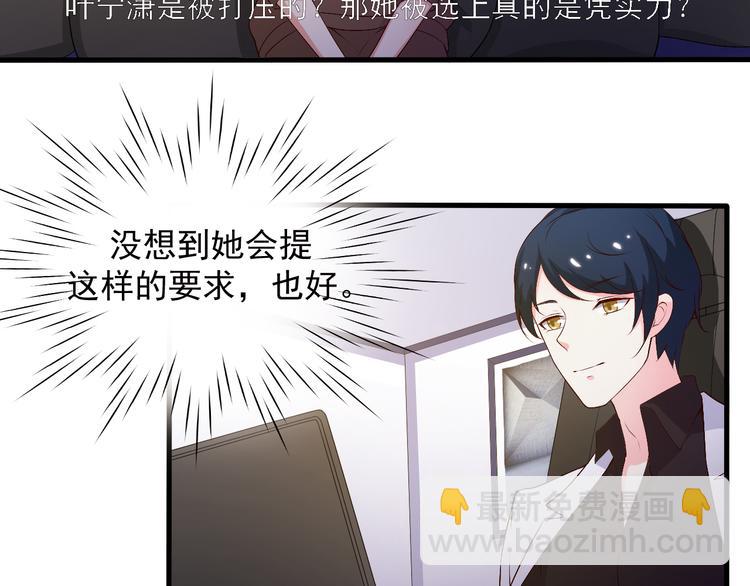 第18话 帮我找到她(1/2)-第18话