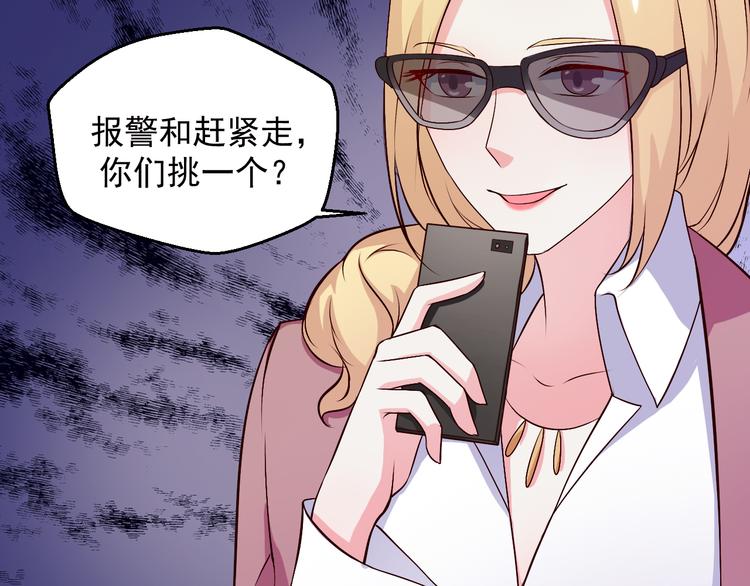 第20话 报警还是赶紧走？(1/2)-第20话