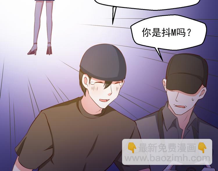 第20话 报警还是赶紧走？(1/2)-第20话