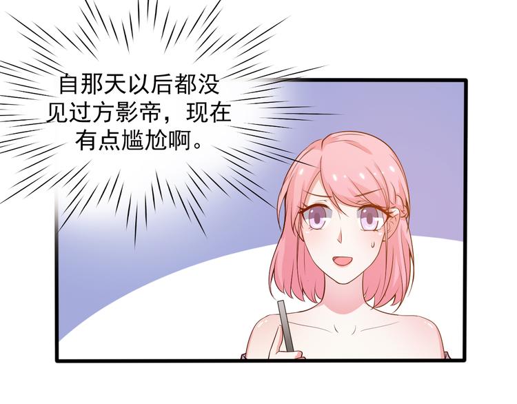 第22话 他竟然邀我去他房间！(1/2)-第22话