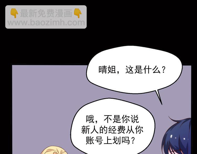 第22话 他竟然邀我去他房间！(1/2)-第22话