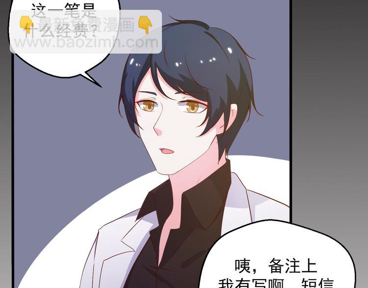 第22话 他竟然邀我去他房间！(1/2)-第22话