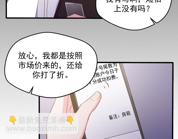 第22话 他竟然邀我去他房间！(1/2)-第22话