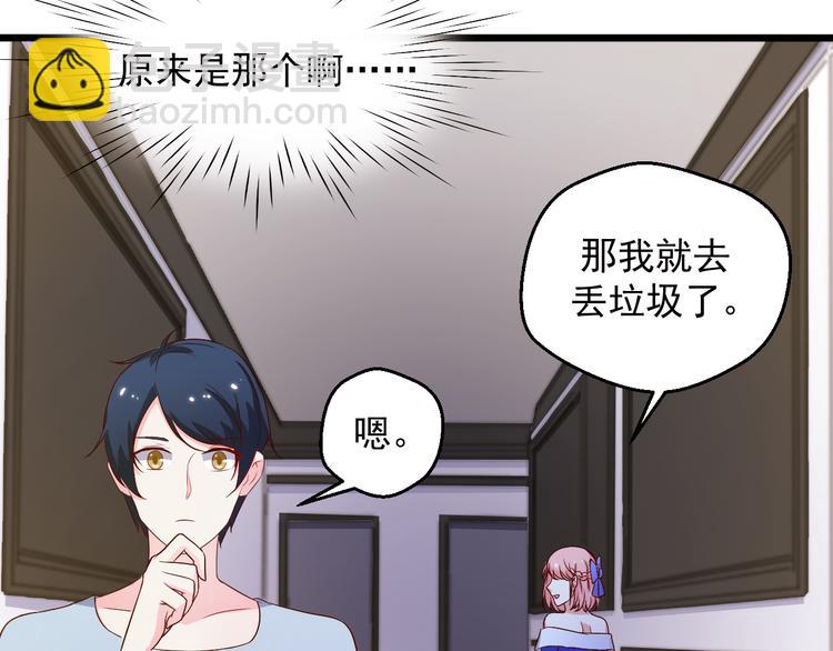 第22话 他竟然邀我去他房间！(1/2)-第22话