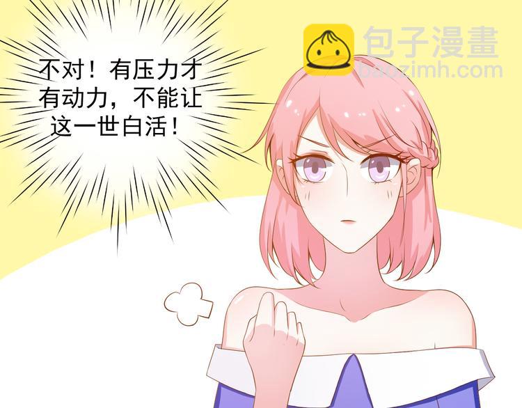 第22话 他竟然邀我去他房间！(1/2)-第22话