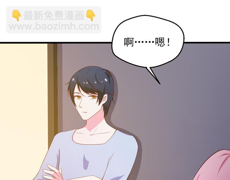 第22话 他竟然邀我去他房间！(1/2)-第22话