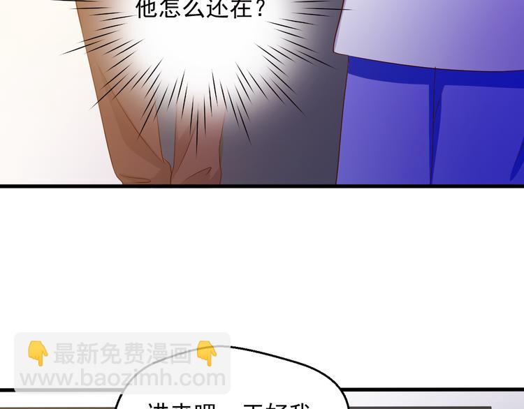 第22话 他竟然邀我去他房间！(1/2)-第22话