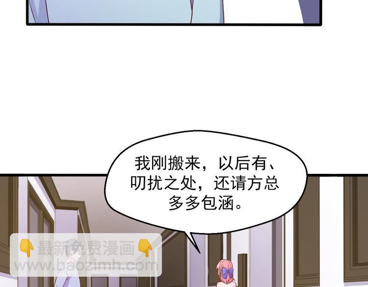 第22话 他竟然邀我去他房间！(1/2)-第22话