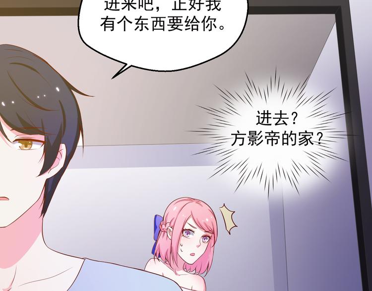 第22话 他竟然邀我去他房间！(1/2)-第22话