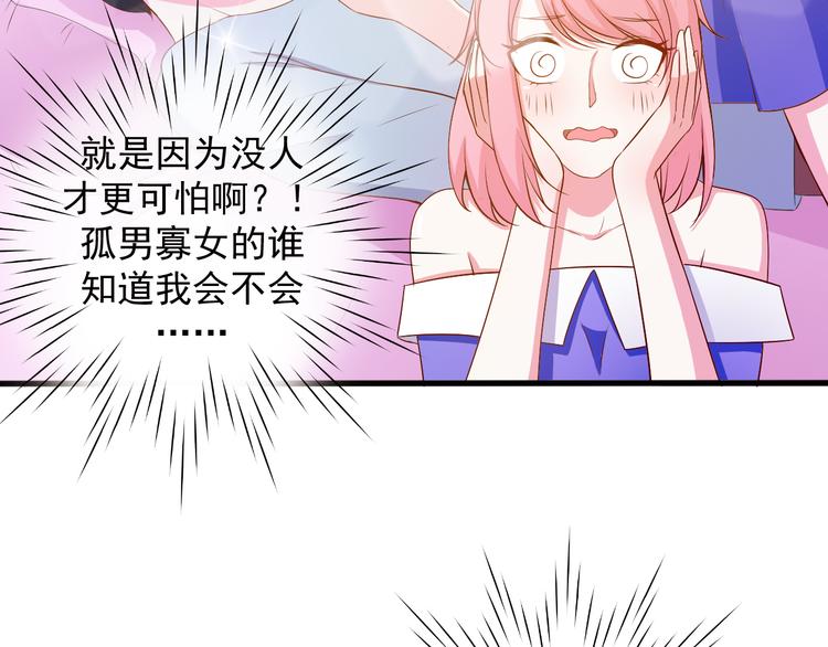 第22话 他竟然邀我去他房间！(1/2)-第22话