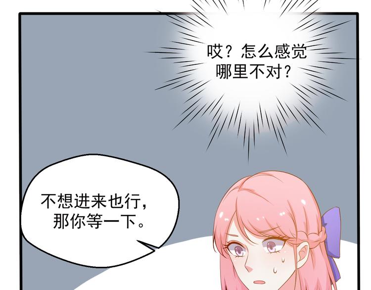 第22话 他竟然邀我去他房间！(1/2)-第22话