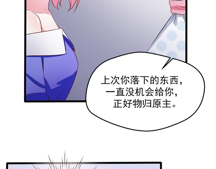 第22话 他竟然邀我去他房间！(1/2)-第22话