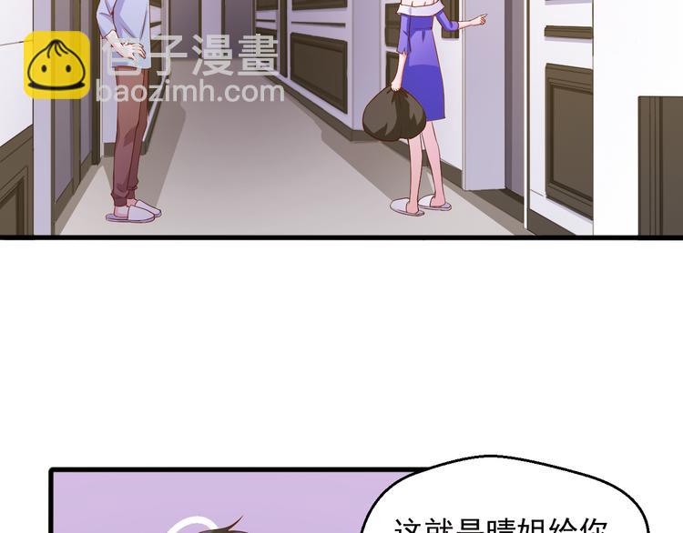 第22话 他竟然邀我去他房间！(1/2)-第22话