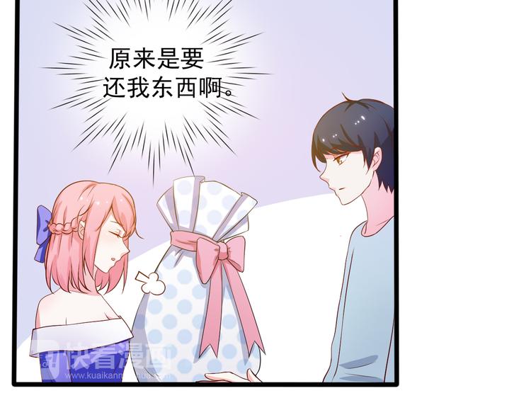 第22话 他竟然邀我去他房间！(1/2)-第22话