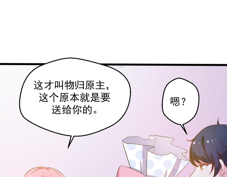 第22话 他竟然邀我去他房间！(1/2)-第22话