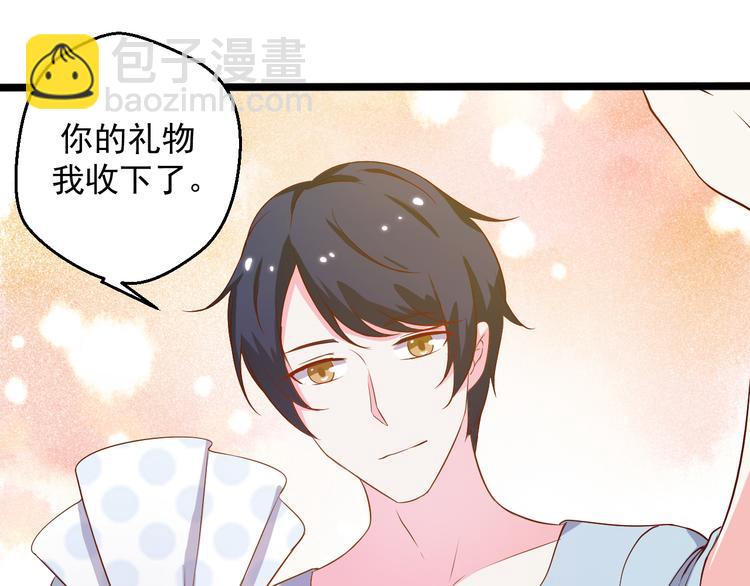 第22话 他竟然邀我去他房间！(1/2)-第22话