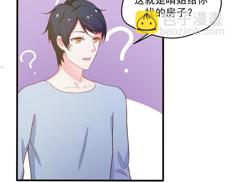 第22话 他竟然邀我去他房间！(1/2)-第22话