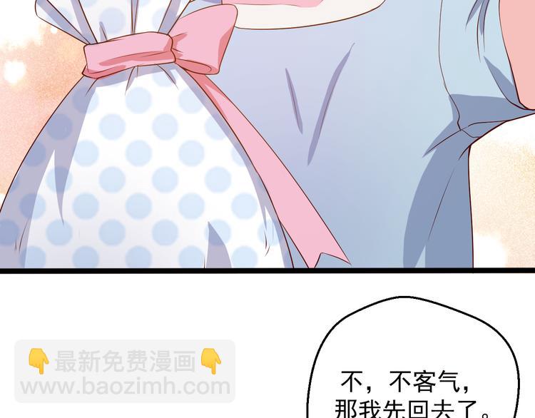 第22话 他竟然邀我去他房间！(1/2)-第22话