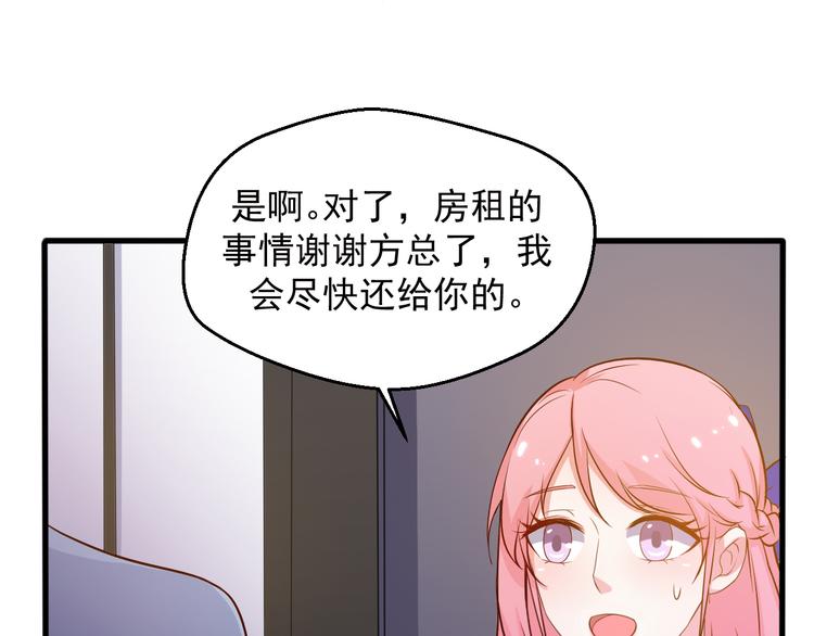 第22话 他竟然邀我去他房间！(1/2)-第22话