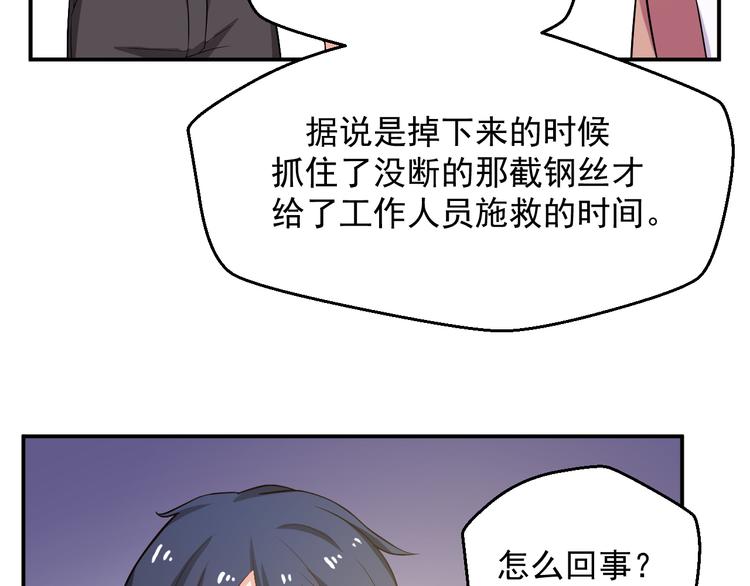 第24话 片场危机(1/2)-第24话