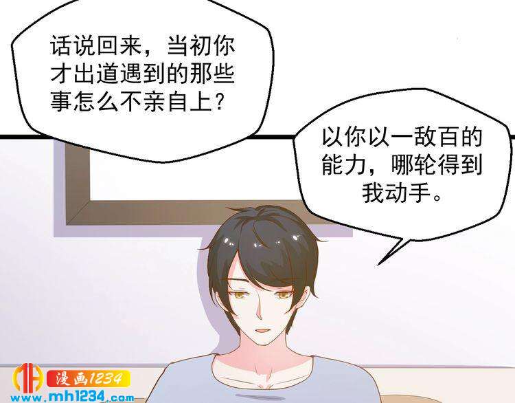 第26话 有幸遇到他们(1/2)-第26话