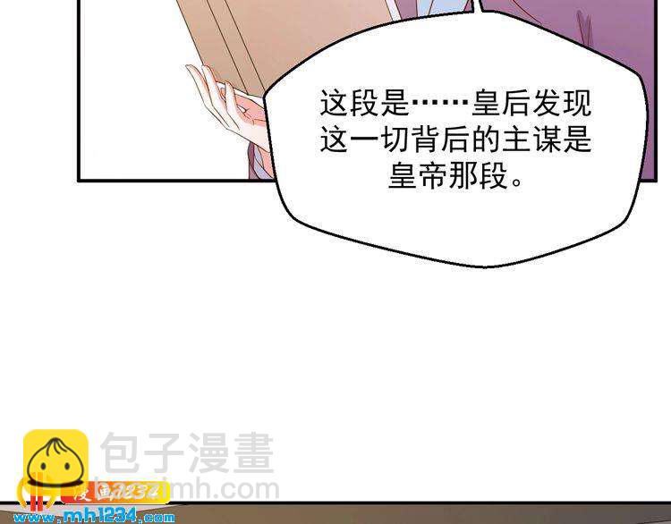 第28话 无法理解的感情(1/2)-第28话