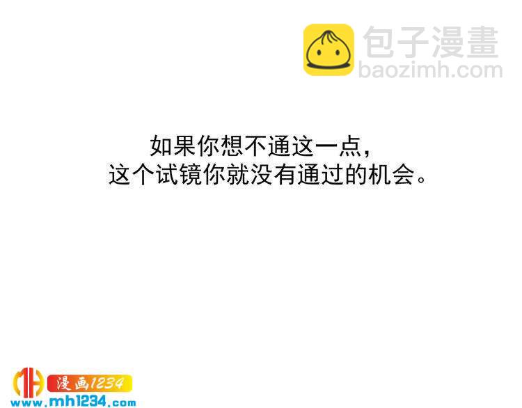 第28话 无法理解的感情(1/2)-第28话