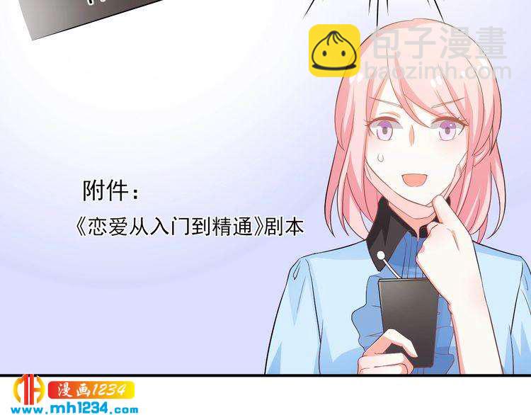 第30话 我愿意挑战一次！(1/2)-第30话