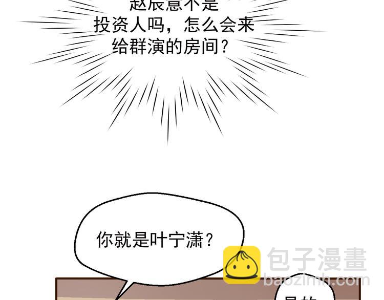 第4话 不得不去的酒会(1/2)-第4话