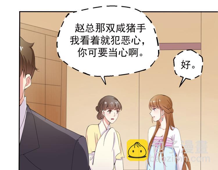 第4话 不得不去的酒会(1/2)-第4话