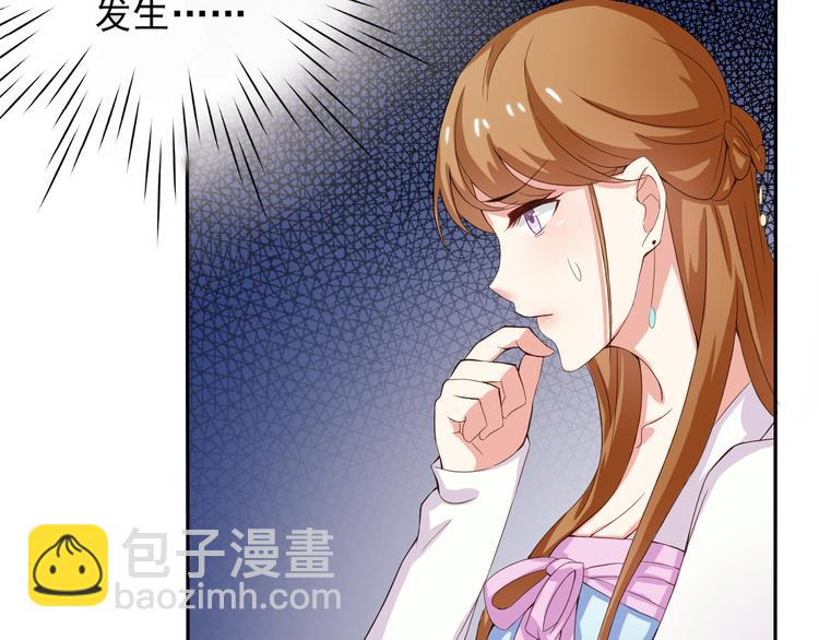 第4话 不得不去的酒会(1/2)-第4话