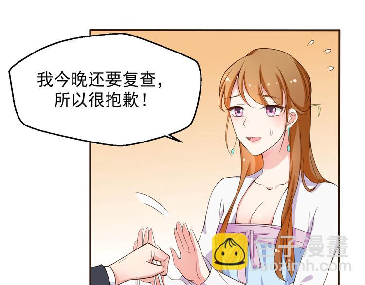 第4话 不得不去的酒会(1/2)-第4话